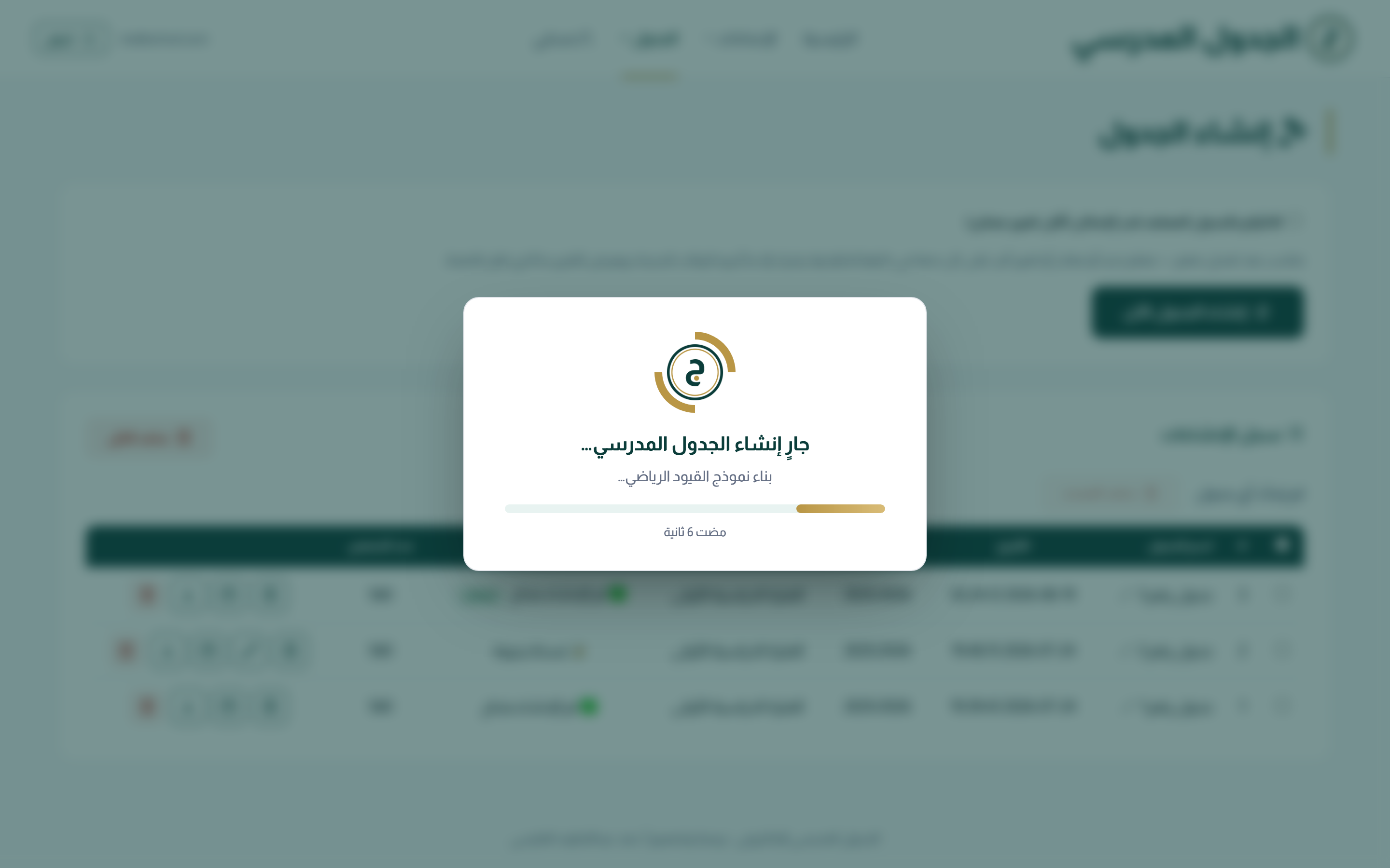مؤشر تقدم الإنشاء